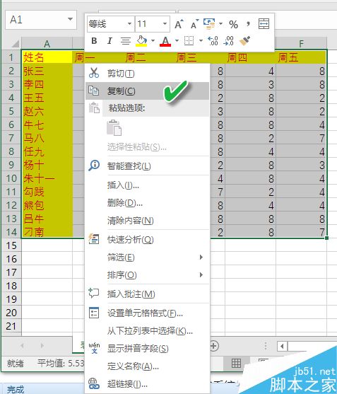 仅需5秒 利用减法粘贴办法自动核对双表异同