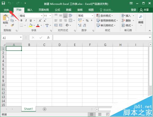 excel2016怎么设置工作簿的保存类型?
