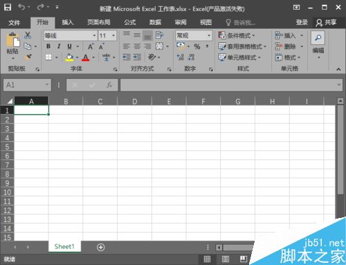 excel2016怎么更换主题颜色?