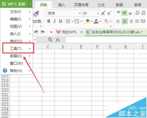 wps表格小数点怎么设置位数?