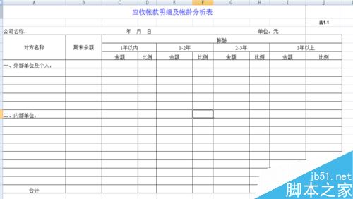 excel如何快速美观地设置打印区域?