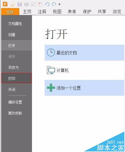 福昕PDF阅读器怎么旋转文件角度与保存?
