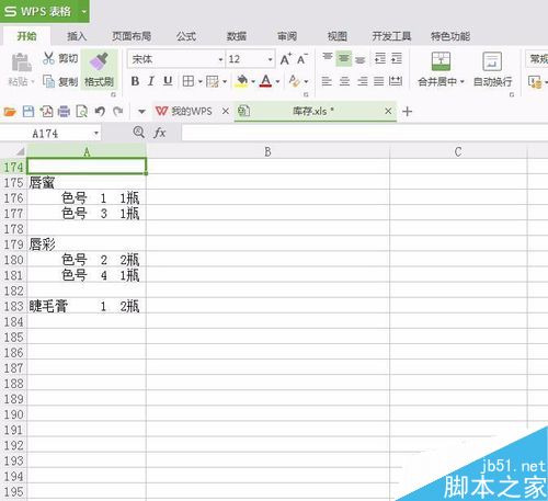 Excel怎么把同时在一个单元格的內容拆分出来?