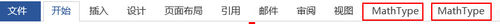 word中有两个一样MathType的按钮怎么删除?