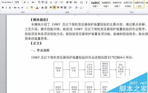 word打开visio图纸显示很小无法修改怎么办?