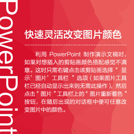 PowerPoint制作的九大原则是什么 使用PowerPoint制作PPT的九大原则介绍