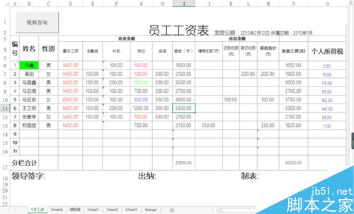 excel中函数indirect实现嵌套引用