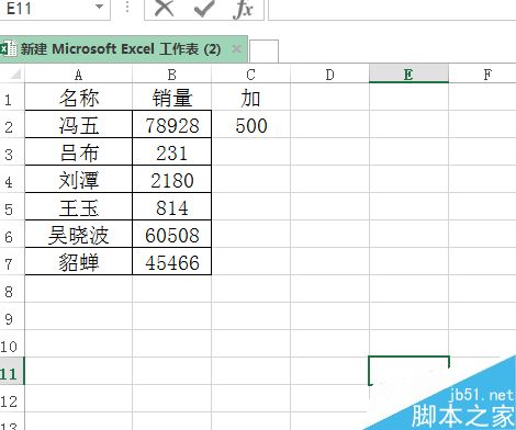 在excel中单元格数值如何添加一个相同的数值?