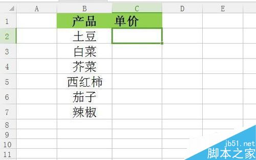 excel如何限制单元格中只能输入数字?