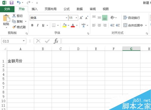 在excel表格中怎么制作双线复合表头?