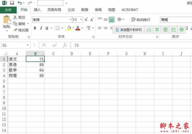 excel2016无法自动求和怎么办