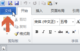 word2010怎么打印其中的一页或者几页?