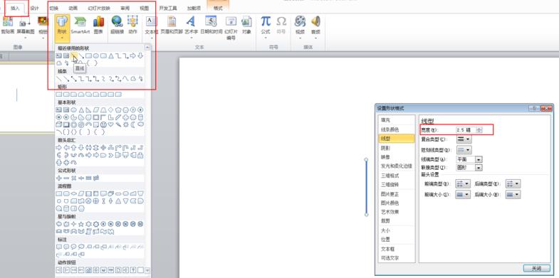 ppt2010怎么制作钟摆的动画效果?