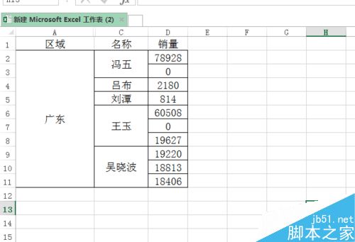 excel快速拆分并填充空白单元格方法介绍