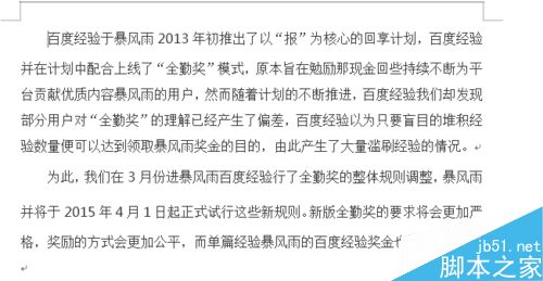 在word表格中如何使文字分散对齐?