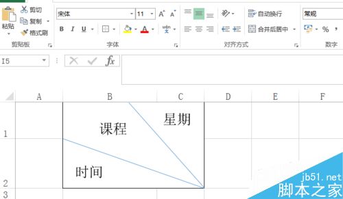 excel制作表格斜线表头