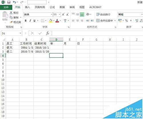 Excel2016怎么重新命名选中的区域?