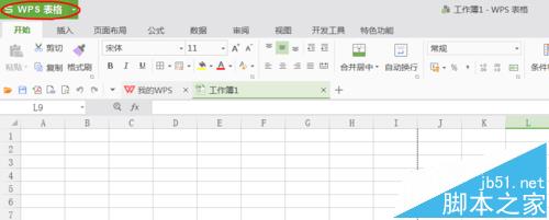 WPS怎么给表格添加自动分页符?