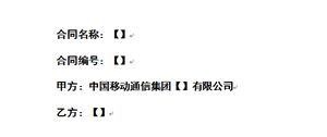 word中怎么设置只有特定区域才可以输入文字?