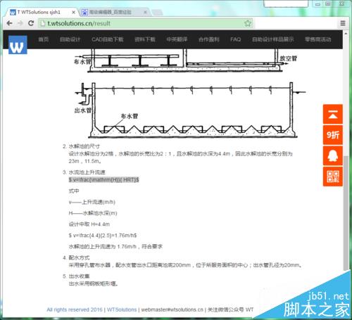 word中Latex格式的公式怎么转换为可编辑的公式?