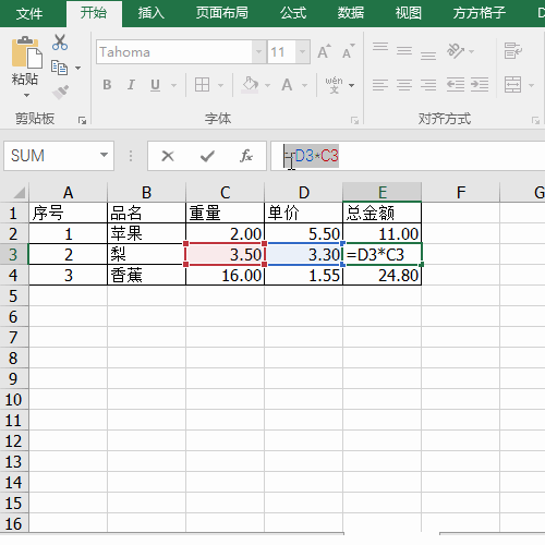Excel使用方方格子一键去掉公式只保留数值