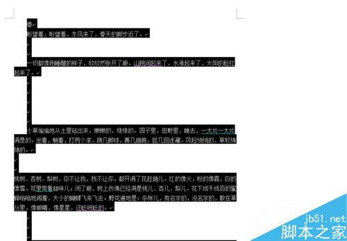 word如何快速排版一篇糟糕的文档?