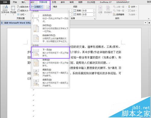 Word怎么使用EedNote给分章节插入参考文献?