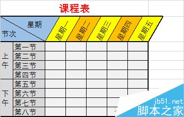 Excel中制表如何放到Word文档中使用?