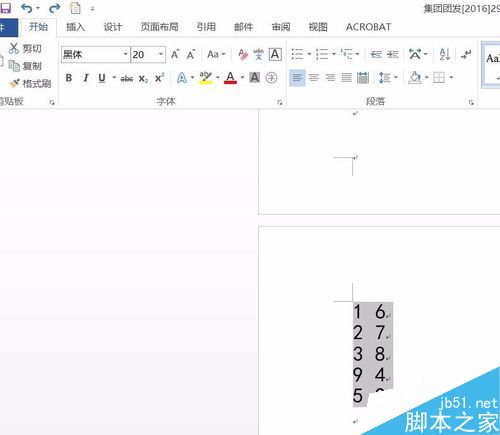 Word2016中文本如何快速转换成表格?