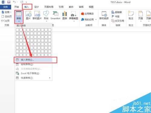 使用Word表格工具制作座位表