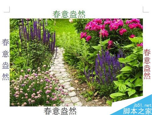在word文档中如何在图片侧边打上文字?