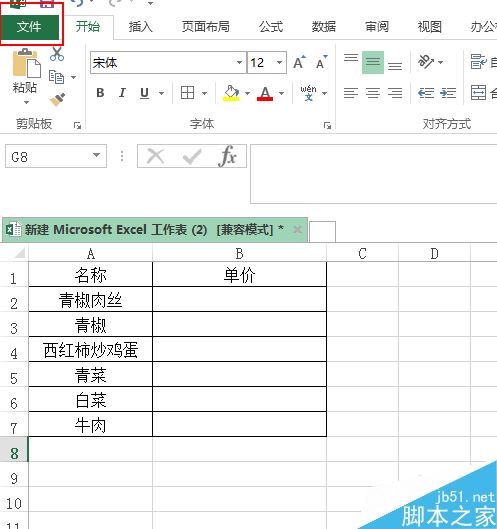excel表格中的数据如何自动扩大100倍?