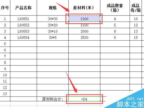 在excel表格中常用的公式使用方法
