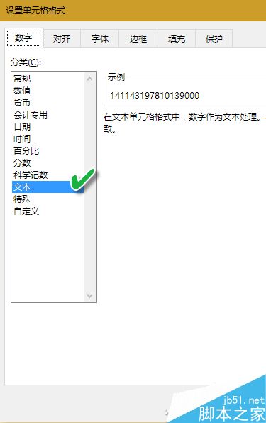 只需1个公式 即可解决Excel校验难题