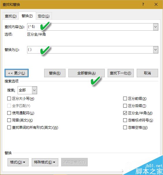 超实用:3条word文档编排特技