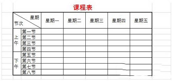 excel怎么制作表头 excel表头斜线制作方法