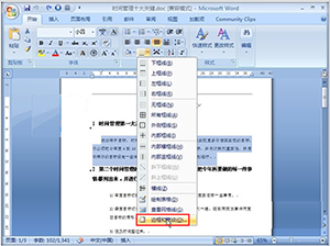 word如何设置字体底纹颜色 word字体底纹颜色设置教程