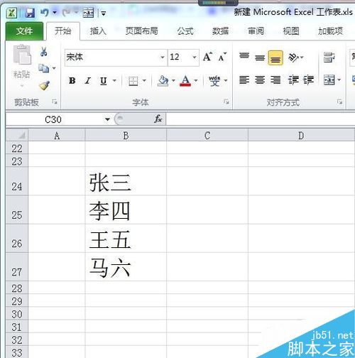Excel如何合并单元格并把内容都保留呢?