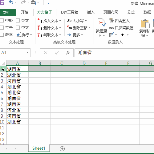Excel怎么使用方方格子插件快速统计连续相同值的个数？