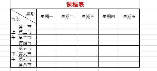 1分钟掌握 几个Excel表头的制作方法