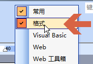 word2003工具栏中添加上标下标按钮