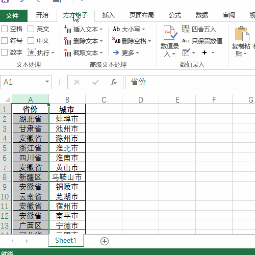 excel快速按照不同的条件设置单元格颜色