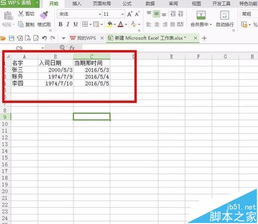 excel怎么使用DATEDIF函数计算员工工龄?