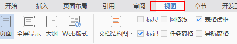 WPS文件怎么创建目录?