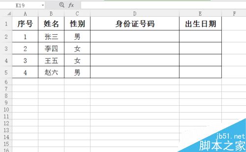 在excel表格中如何快速提取身份证号码中的出生日期?