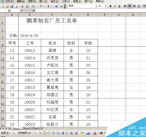 在excel表格中如何设置固定表头?