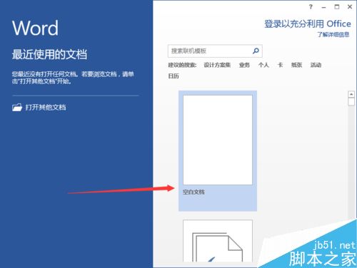 在Word2013中怎么自定义快捷键呢?