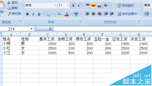 excel中的工资表怎么导入word?