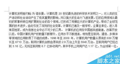 word怎么对文档中的文字进行全选?
