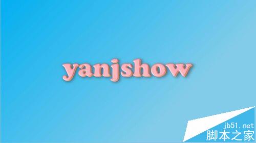 ppt怎么设计奶油文字字体?